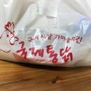 진영통닭 이미지