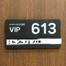 에이치큐브병원:제왕절개 자세한 후기 / VIP특실 4박5일 입원
