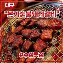 주식회사 삼성숯불갈비 | 구워주는 고기집 대구 수성못 맛집 <본가숯불돼지갈비 수성못점> 후기 (feat. 두산동맛집, 본가우대세트)
