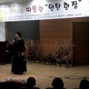 연탄 한 장 콘서트 동영상 : 진미경 -- 양산문화예술회관 소공연장(14.12.16) 이미지