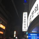 동호한의원 이미지