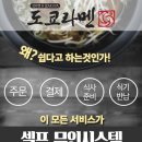 도쿄라멘3900 이미지