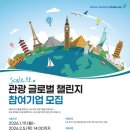 한국관광공사 이미지