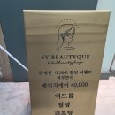 에스와이네일(SY네일)