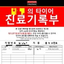 뉴타이어뱅크 이미지