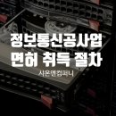 시온정보통신 이미지