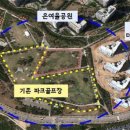 은여울공원 이미지