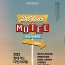 다빈치 모텔 이미지