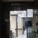 옥건헤어라인의원