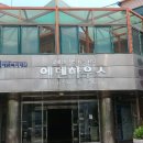 에덴석유 이미지