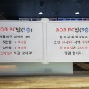 비오비 피시(bob pc)