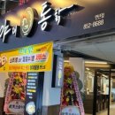 싱싱치킨 이미지