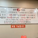 삼촌만두 이미지