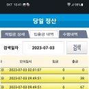 인성 계산법이 머리가 아파요 이미지