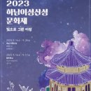 이성산성 이미지