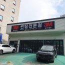 백방카이저 | [경남창원/썬팅] 백방카이저