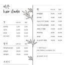 미은 헤어 스튜디오