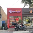 빽보이피자 전주평화점 이미지