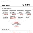 철인7호치킨수완 이미지
