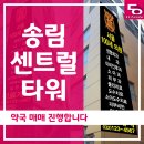 송림약국 이미지