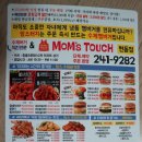 맘스터치 마산현동점 | 맘스터치 불사치킨 시키는 김에 먹부림 시전