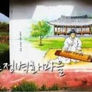 영암 가볼만한곳 월출산 품은 모정벽화마을 이미지