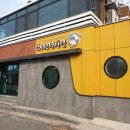 이모네식당 이미지