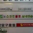 JS2골프연습장 이미지