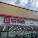 다이소 신남역점 이미지