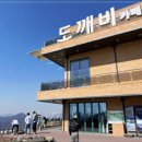 도깨비 베이커리 이미지