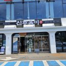 [국도23] 공주시 월송동 | 신주옥미 공주점 후기 #공주현지인맛집 #공주맛집 #충남공주한정식맛집 #공주한식맛집 #공주순대국