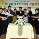 동호어린이집 이미지