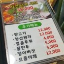 양꼬치 사랑 양갈비 이미지