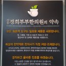 상동경희부부한의원 이미지