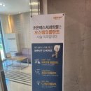 조은에스치과의원 이미지