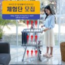 [공지] [체험단 신청] 와이즌 온열빨래건조대 드라이퀵 미용실, 골프연습장, 숙박업 , 청소업체 등의...
