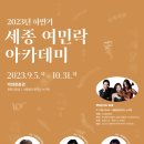 여민락