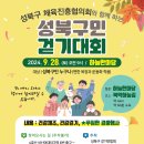 성북9 이미지