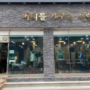 만수동 미용실