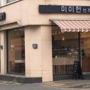 미미헌브레드 이미지