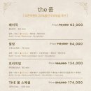 더품 | 하남미사 프라이빗 1인세신샵 <더품> 내돈내산 솔직 후기