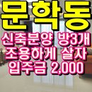 문학경기장버스정거장 이미지
