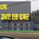 보명산업개발(주)