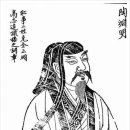 권1 이밀(李密)의 「충정을 펴서 아룀(陳情表)」, 도연명(陶淵明)의 「귀거래사(歸去來辭)」 이미지