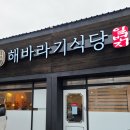 일번지해바라기식당 | 영천최고의 맛집/일번지해바라기식당/일류요리사출신맛집