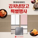 롯데하이마트(주)범어네거리점 이미지