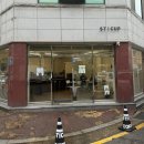 스티컾(STICUP)