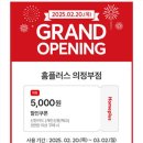신한홈플러스의정부점