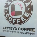 라떼야커피