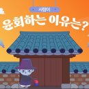 사람이 윤회하는 이유 이미지